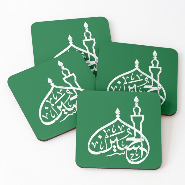 Item preview, Ya Hussain Shia Muharram Ashura Ya Ali Imam Hussain Karbala (1) designed and sold by suckhoeyeu.