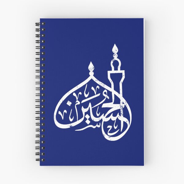 Item preview, Ya Hussain Shia Muharram Ashura Ya Ali Imam Hussain Karbala (1) designed and sold by suckhoeyeu.