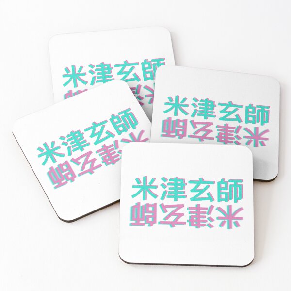 Item preview,  I Love Kenshi Yonezu Neon Kanji Fan Design designed and sold by yashiki.