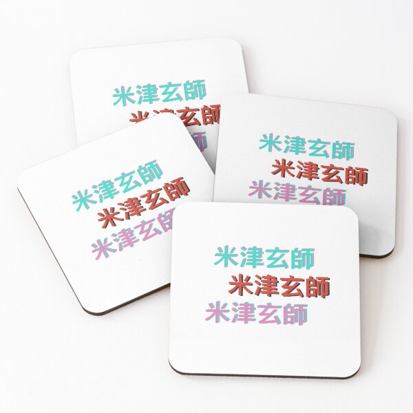 Item preview, I Love Kenshi Yonezu Neon Kanji Fan Design designed and sold by yashiki.