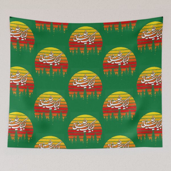 Item preview, Labaik ya hussain                 designed and sold by docbosong.