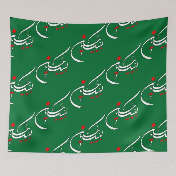 Item preview, Labbayka Ya Hussain designed and sold by docbosong.