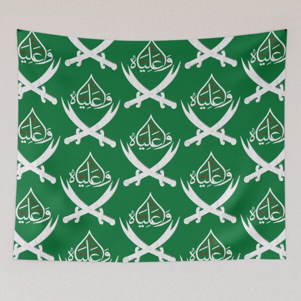 Item preview, Ya Ali Shia Muharram Ashura Ya Ali Imam Hussain Karbala   designed and sold by docbosong.