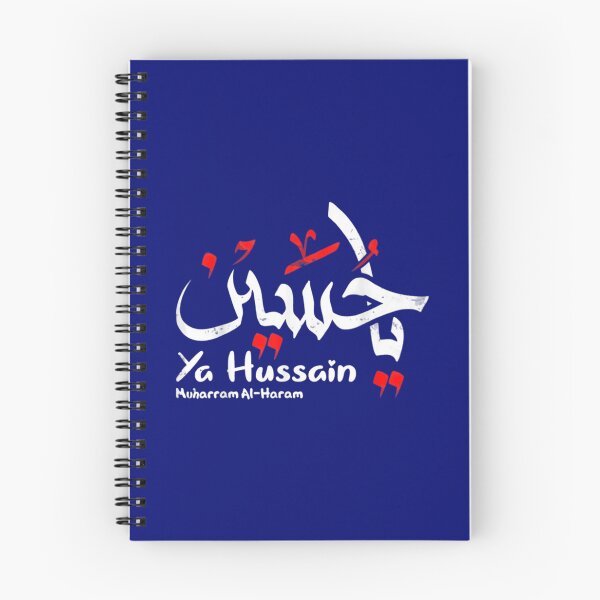 Item preview, Muharram Ashura Ya Hussain designed and sold by docbosong.