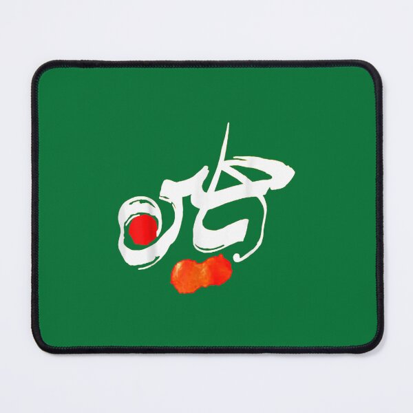 Item preview, Ya Hussain Muharram Ashura Ya Hussain designed and sold by docbosong.