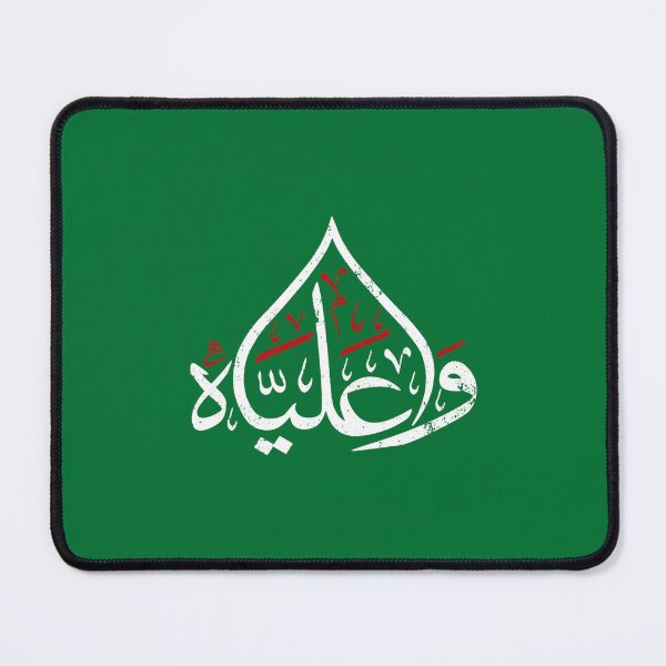 Item preview, Ya Ali Shia Muharram Ashura Ya Hussain Imam Ali Karbala designed and sold by docbosong.