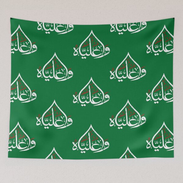 Item preview, Ya Ali Shia Muharram Ashura Ya Hussain Imam Ali Karbala designed and sold by docbosong.
