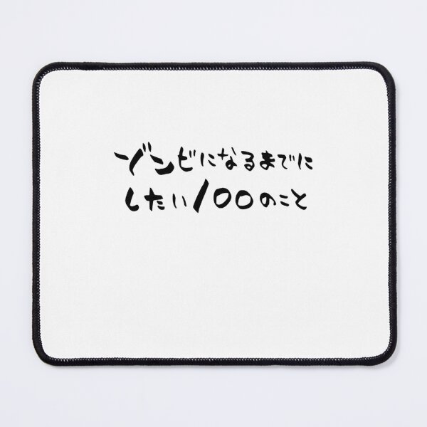 Item preview, Akira Tendou Handwriting On The Cover Of His Notebook Note Book From The Zom 100 Bucket List Of The  designed and sold by VeronicaStarrr.