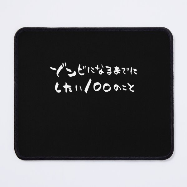 Item preview, Akira Tendou Handwriting On The Cover Of His Notebook Note Book From The Zom100 Zom 100 Bucket List designed and sold by VeronicaStarrr.