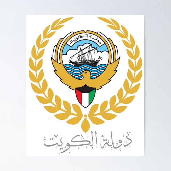 Kuwait State logo National Day 25-26 February - Flag colors