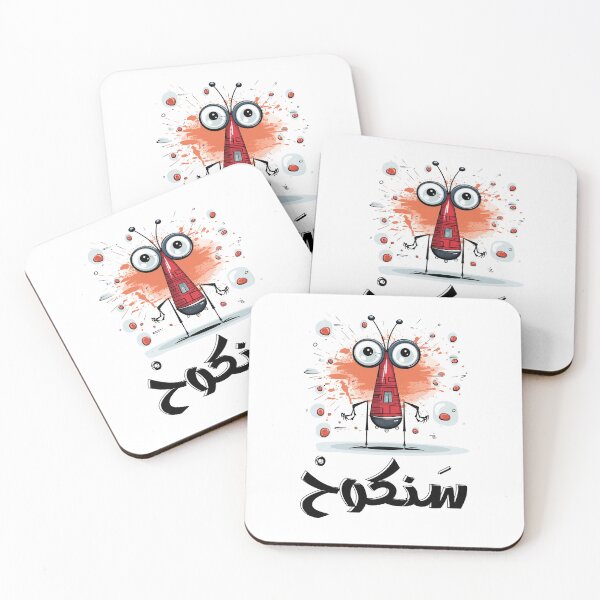 Item preview, Arabic Pop Art Funny Mosquito Generative AI- ناموس سنكوح بعوضة بالعربي مضحك نكت تحشيش designed and sold by FUNqoosh.