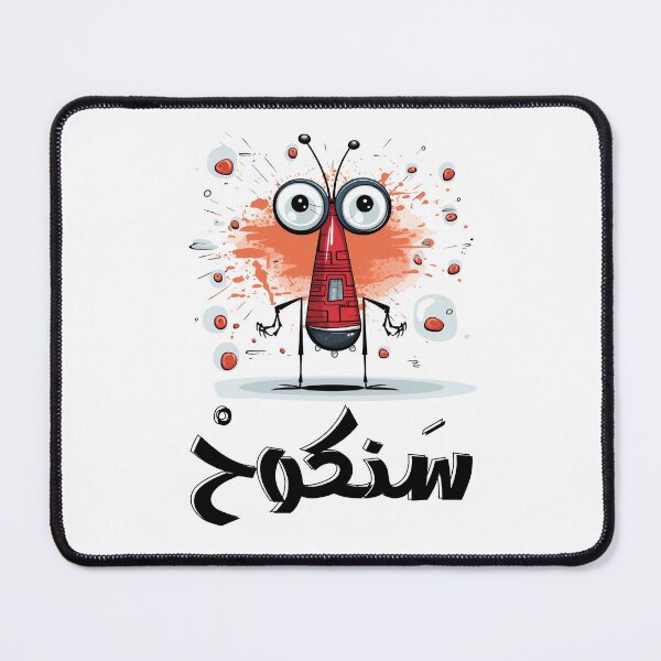 Item preview, Arabic Pop Art Funny Mosquito Generative AI- ناموس سنكوح بعوضة بالعربي مضحك نكت تحشيش designed and sold by FUNqoosh.