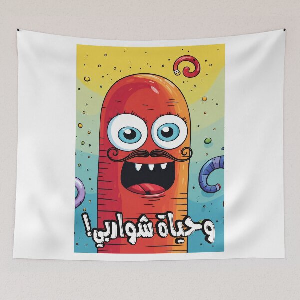 Item preview, Worm With A Mustache Arabic Pop Art Comic Generative AI- دودة وحياة شواربي اقوال بالعربي مضحك designed and sold by FUNqoosh.