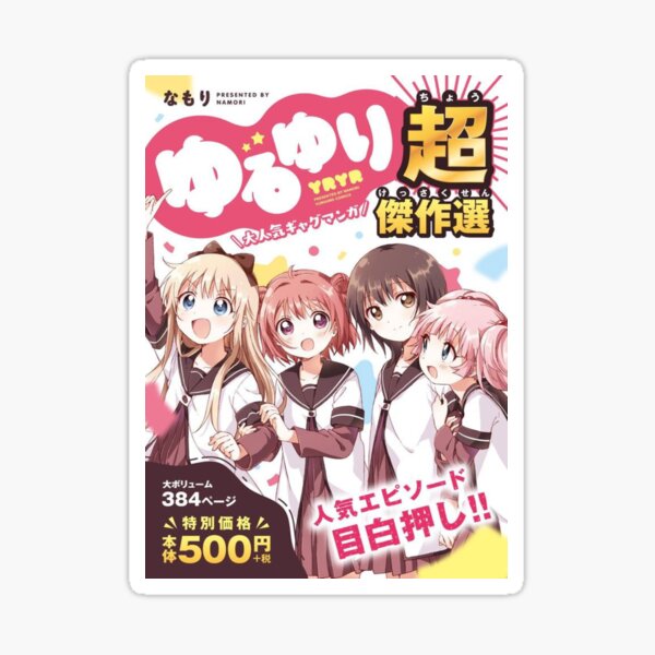 Watashi ni Tenshi ga Maiorita! (Volume) - Comic Vine