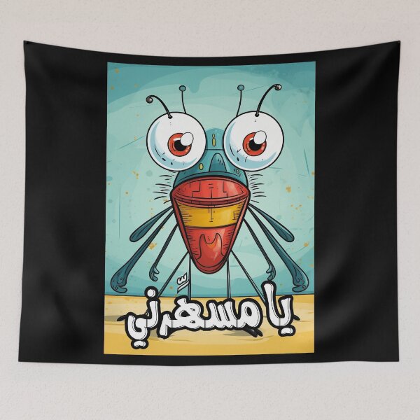 Item preview, Funny Mosquito Bite in Arabic AI Generated Comic- يا مسهرني قرصة البعوضة مضحك ناموسة بالعربي designed and sold by FUNqoosh.