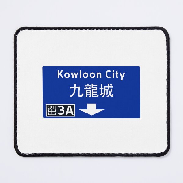 Item preview, Kowloon, Hong Kong Exit Sign designed and sold by stuch.