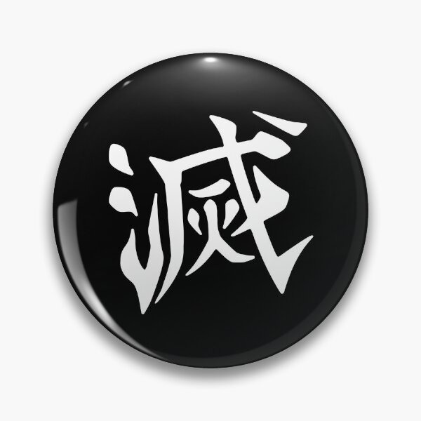 Item preview, Destroy Demons - Japanese Kanji designed and sold by hayesade.