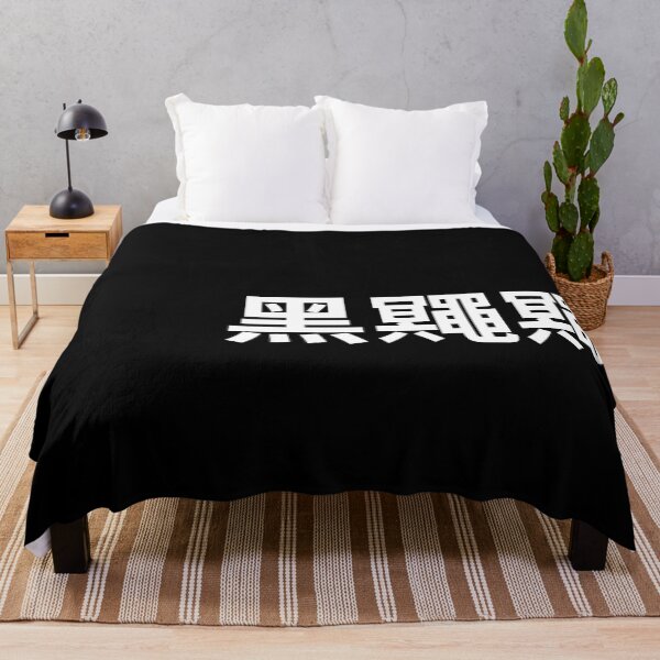 Item preview, 黑鼆鼆 - Pitch Black designed and sold by Cantoware.