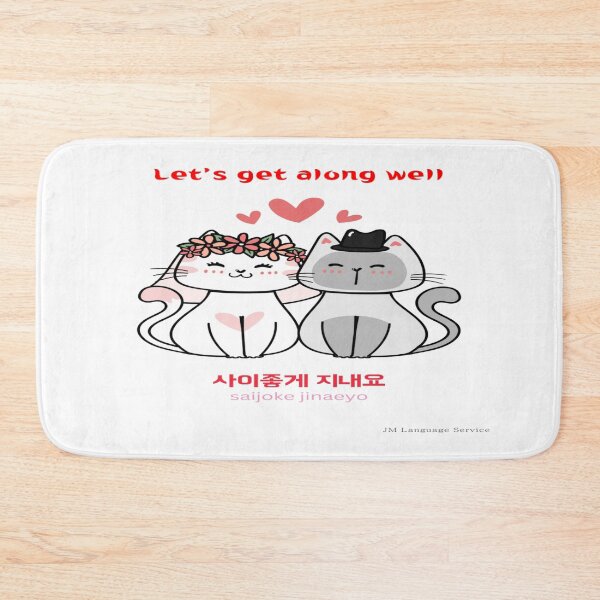 Item preview, JM's Valentine Series #155-사이좋게 지내요_Let's get along well designed and sold by JM Language Service.