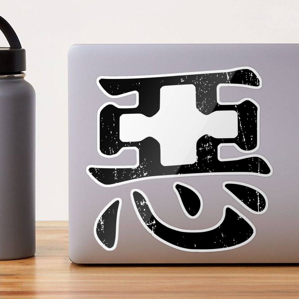 Stylish Japanese Characters (Meaning Style) Sticker by Zanimations
