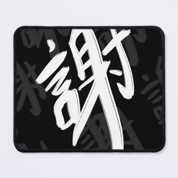 Item preview, Thank you in Chinese (谢谢) - Many Thanks - White designed and sold by Cantoware.
