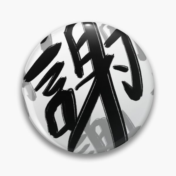 Aperçu de l'œuvre Copie de Merci en chinois (谢谢) - Merci beaucoup - Noir créée et vendue par Cantoware.