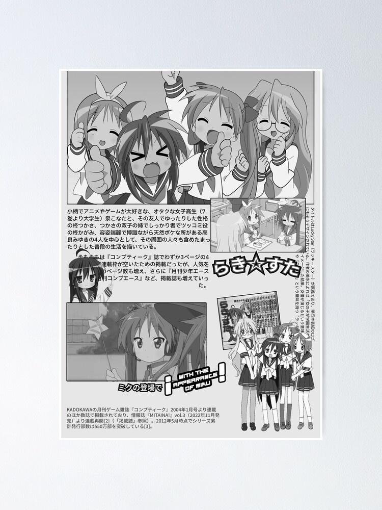 lucky star poster | Poster