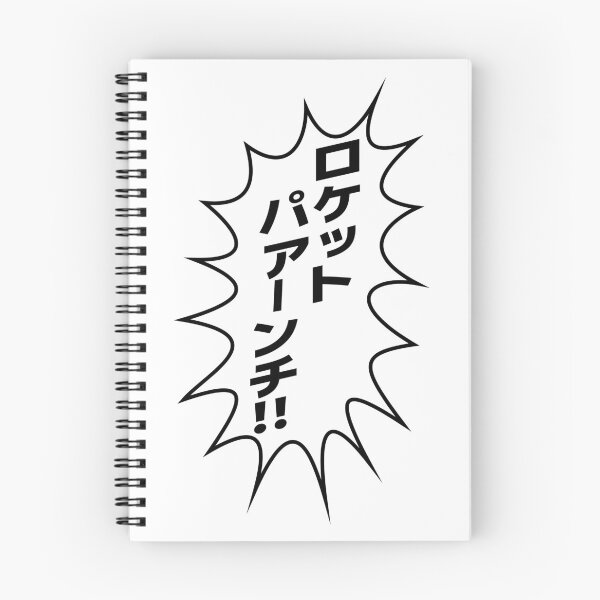 Item preview, ロケットパアンチ!!  / Rocket Punch/ Mazinger Z  / マジンガーZ NBG designed and sold by JCBA.