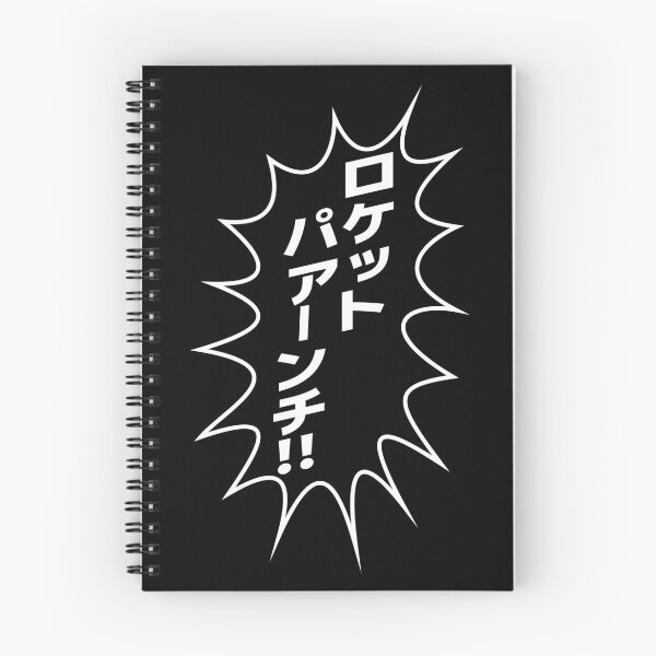 Item preview, ロケットパアンチ!!  / Rocket Punch/ Mazinger Z  / マジンガーZ W designed and sold by JCBA.
