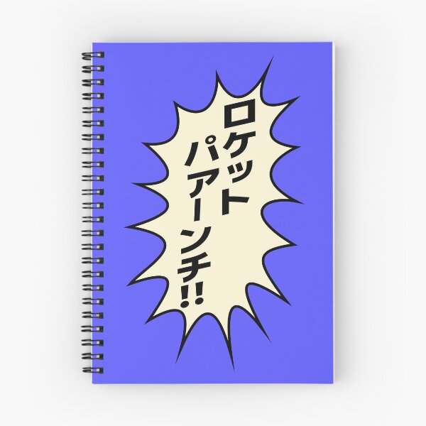 Item preview, ロケットパアンチ!!  / Rocket Punch/ Mazinger Z  / マジンガーZ BG designed and sold by JCBA.