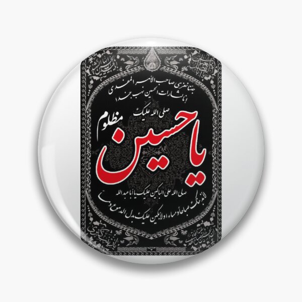 Item preview, Salam Ya Hussain designed and sold by duoikhoicung.