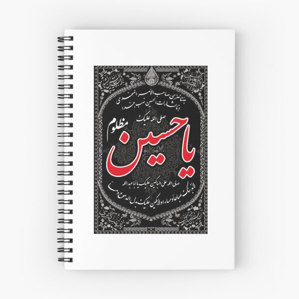Item preview, Salam Ya Hussain designed and sold by duoikhoicung.