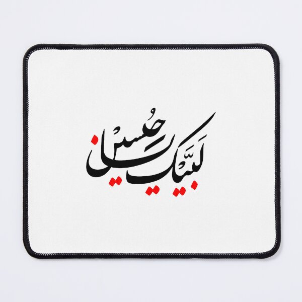 Item preview, Labaik Ya Hussain - Calligraphy designed and sold by duoikhoicung.