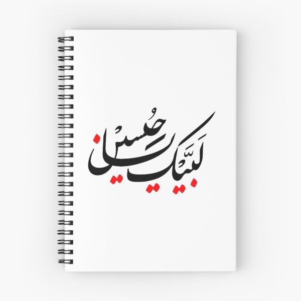 Item preview, Labaik Ya Hussain - Calligraphy designed and sold by duoikhoicung.