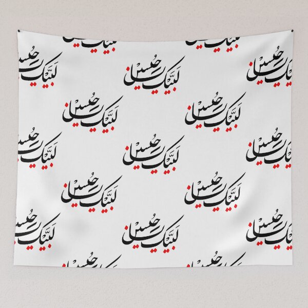 Item preview, Labaik Ya Hussain - Calligraphy designed and sold by duoikhoicung.