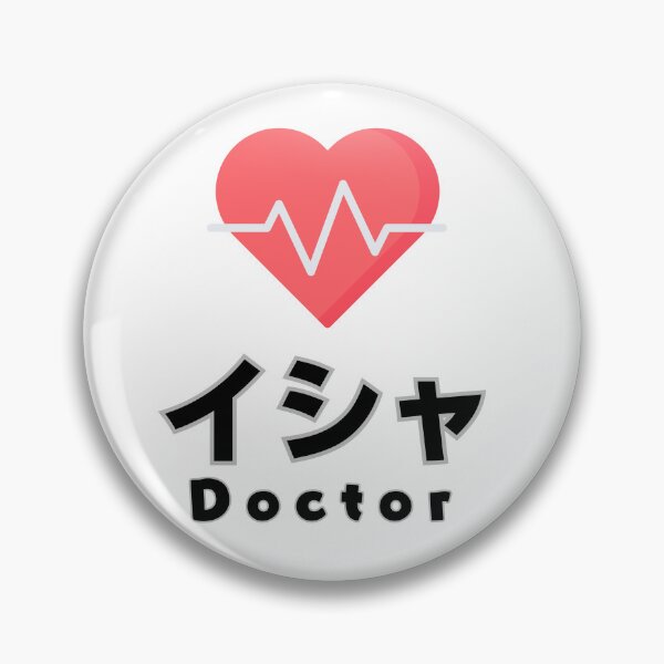 Item preview, I am a Doctor designed and sold by AlbastakiArts.