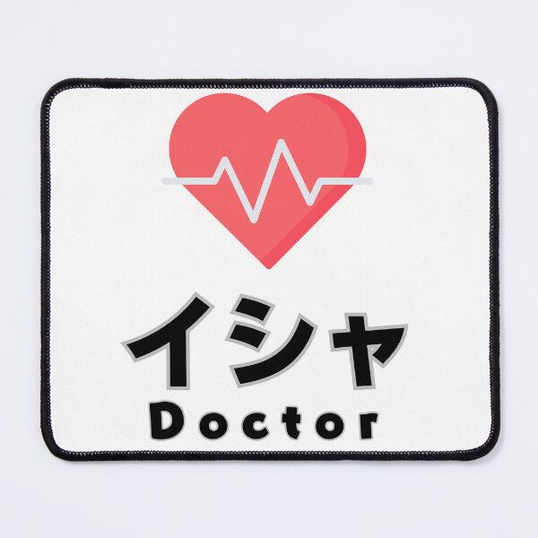 Item preview, I am a Doctor designed and sold by AlbastakiArts.