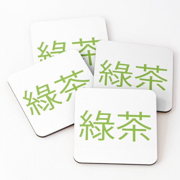 Artikelvorschau, Grüner Tee auf Chinesisch entworfen und verkauft von alloutshirts.