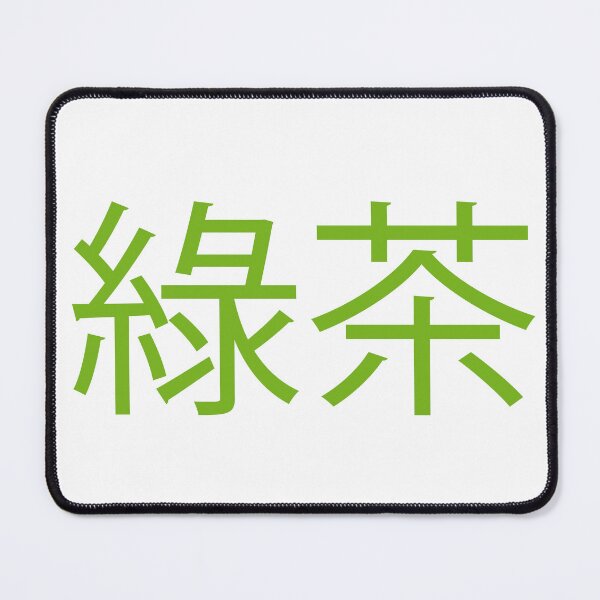 Item preview, Green Tea in Chinese designed and sold by alloutshirts.