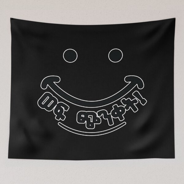 Item preview, Wef Chinket, Amharic (No Stress) designed and sold by MerchHouse.