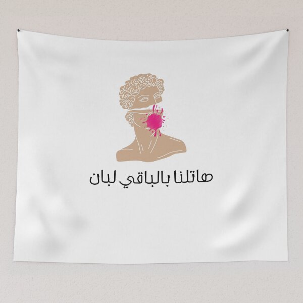 Item preview, cairokee - كايروكي - هاتلنا بالباقي لبان - greek statue  designed and sold by mu-art.