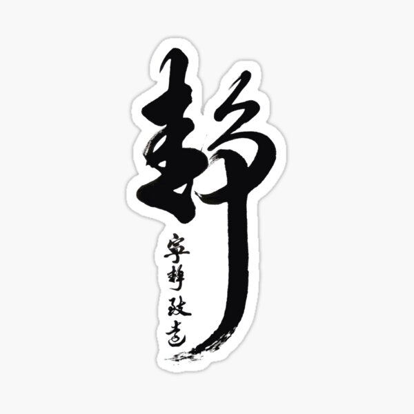 Pegatinas: Letras Chinas