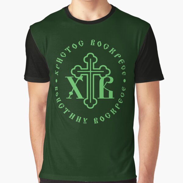 Aperçu de l'œuvre Le Christ est ressuscité - vraiment ressuscité ! Félicitations russes et slaves de l'Église pour Pâques. Texte vert léger. créée et vendue par Christ-Risen.