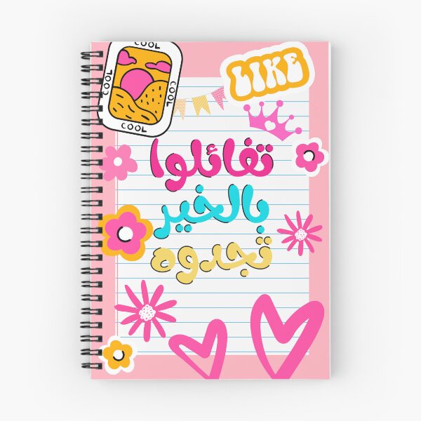 Item preview, تفائلوا بالخير تجدوه designed and sold by Dinablal.