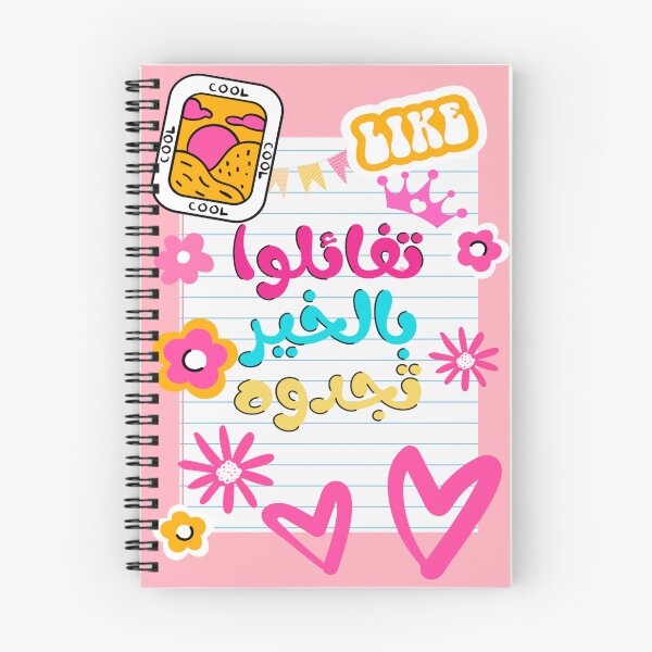Item preview, تفائلوا بالخير تجدوه  designed and sold by Dinablal.