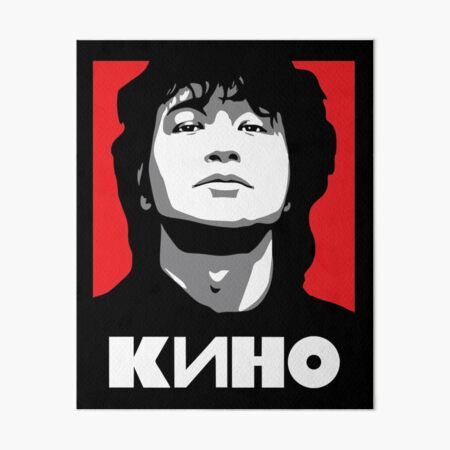 Artikel-Vorschau von KINO, Viktor Tsoi, russische Rockband Perfect Gift, designt und verkauft von brenle-yboatri.