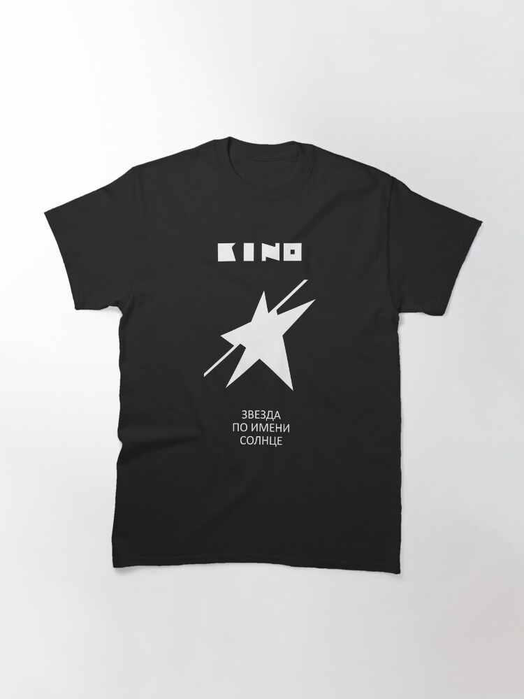 Thumbnail 3 von 7, Classic T-Shirt, Stern namens Sonne, KINO perfektes Geschenk designt und verkauft von brenle-yboatri.