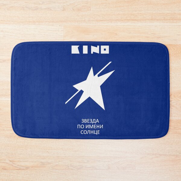 Item preview, Star Called Sun, KINO Perfect Gift designed and sold by brenle-yboatri.