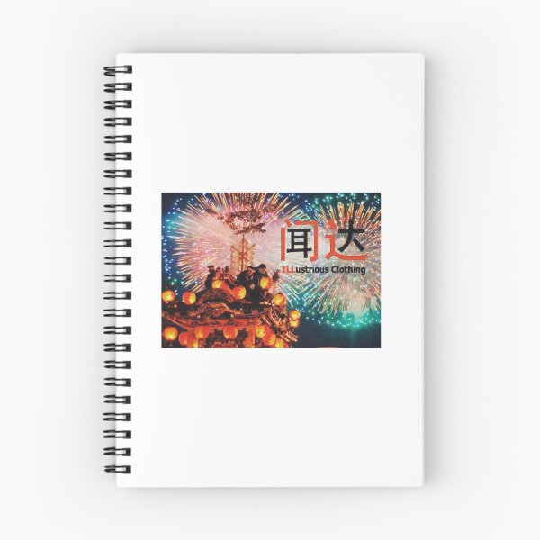 Item preview, Illustrious - Japanese Fireworks! Celebrate designed and sold by Illwill91.