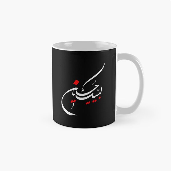Item preview, Labbayka Ya Hussain designed and sold by LatoniaHelton.